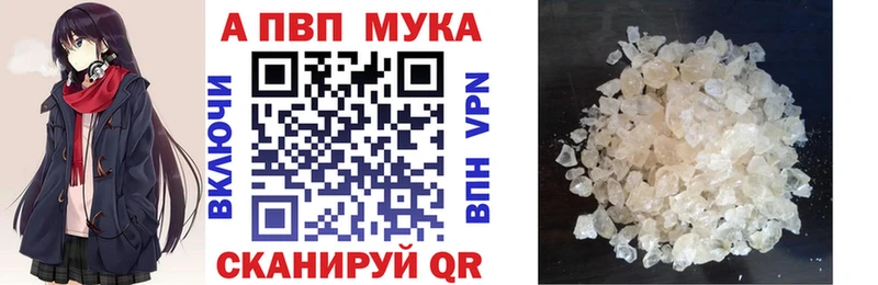 APVP кристаллы  Тимашёвск 