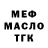 Дистиллят ТГК жижа The Adeo_