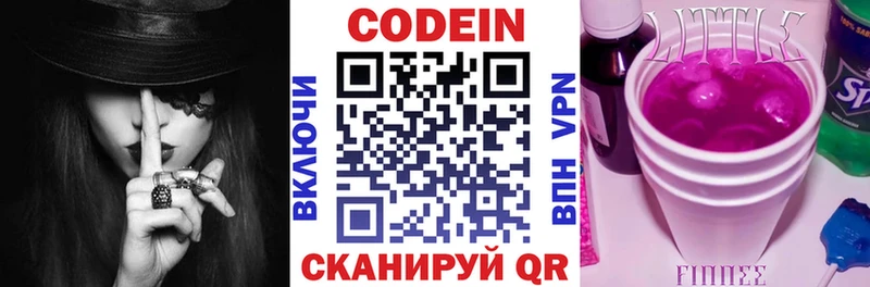 сколько стоит  Тимашёвск  Codein Purple Drank 