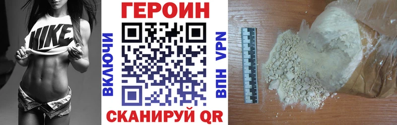 ГЕРОИН гречка  Тимашёвск 