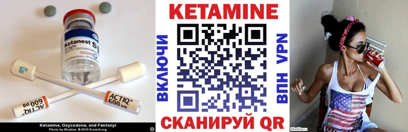 сколько стоит Тимашёвск КЕТАМИН VHQ