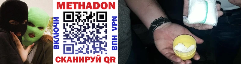 Метадон мёд где купить наркотик Тимашёвск